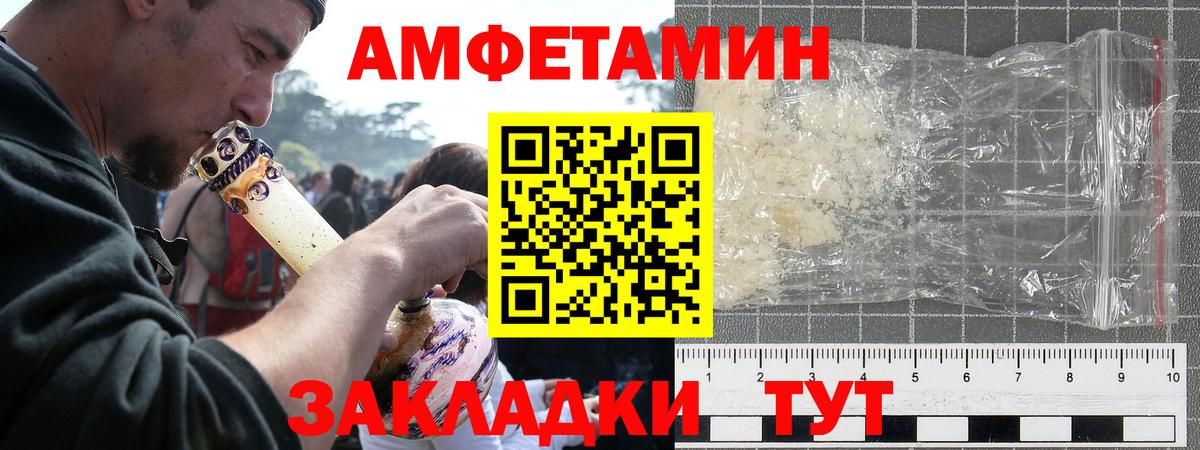 АМФЕТАМИН 97%  Вход с VPN  АМФ  АМФ  Чапаевск 