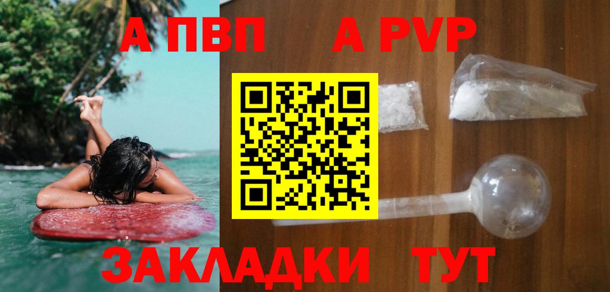 A-PVP СОЛЬ кристаллы  Вход с VPN  ТГК  Чапаевск  ГАШ  Меф  МАРИХУАНА  МЕТ  МЕФ  