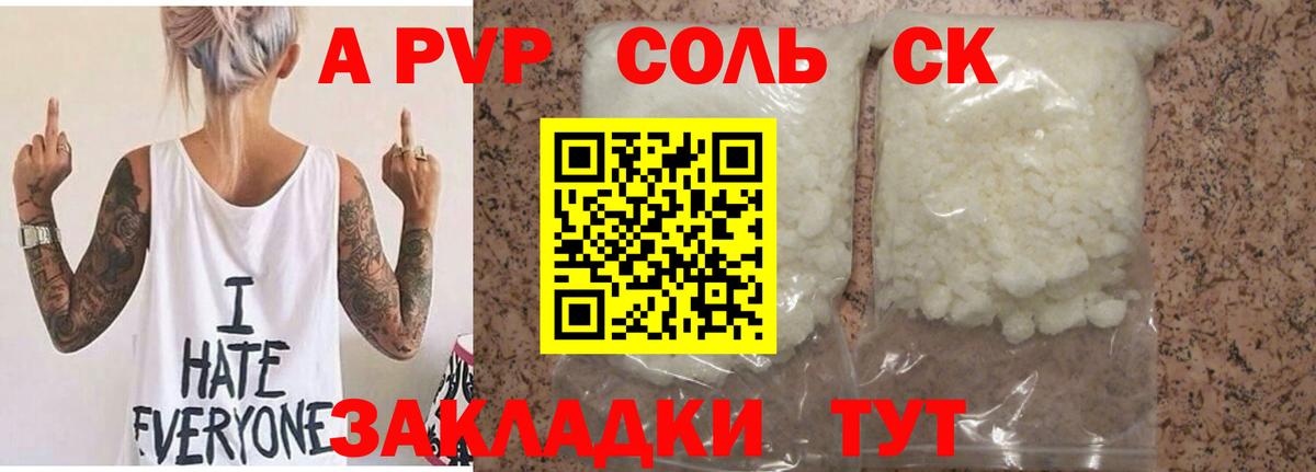 Alpha-PVP крисы CK  Alfa_PVP СК КРИС  Вход с VPN  Альфа ПВП Crystall  Чапаевск 
