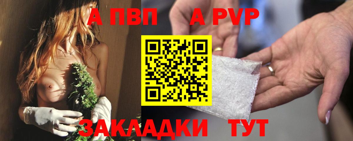 А ПВП крисы CK Чапаевск