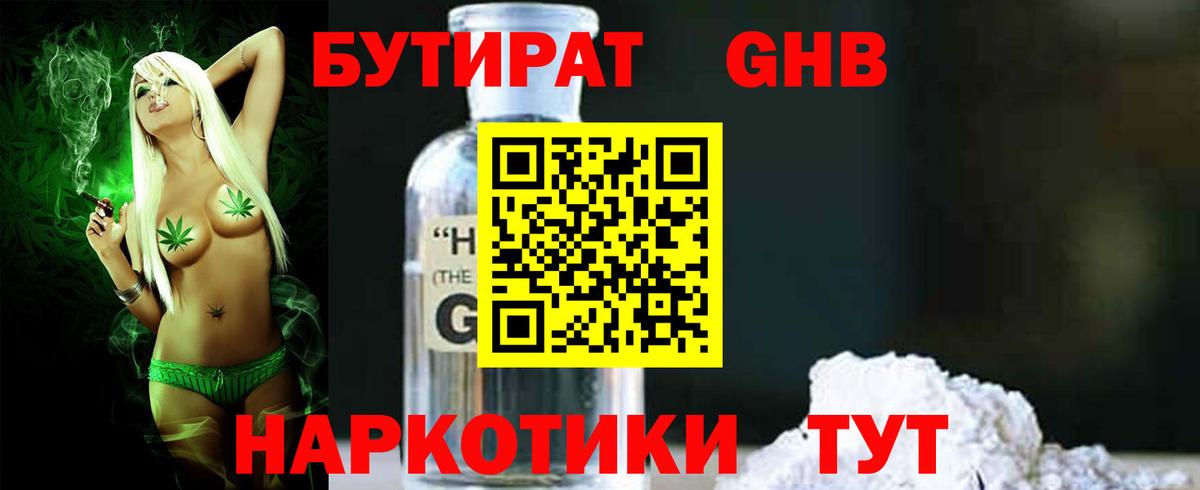 Бутират оксана Чапаевск