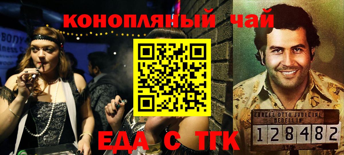 Cannafood марихуана  Вход с VPN  Чапаевск 
