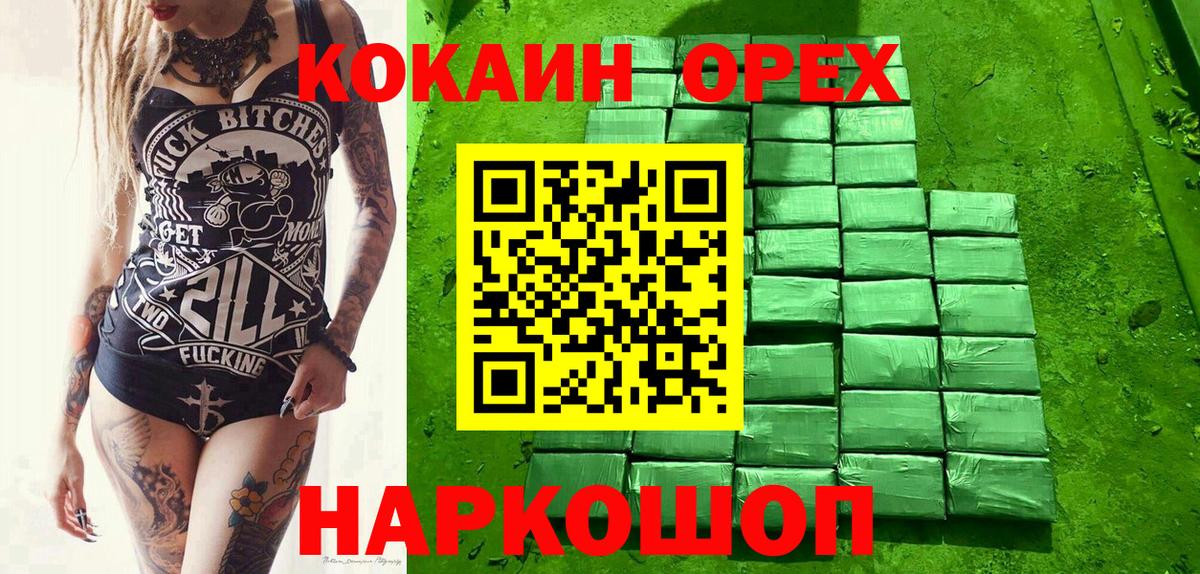 Кокаин 97% Чапаевск