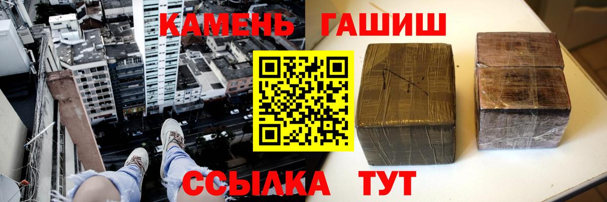 ГАШ ice o lator Чапаевск