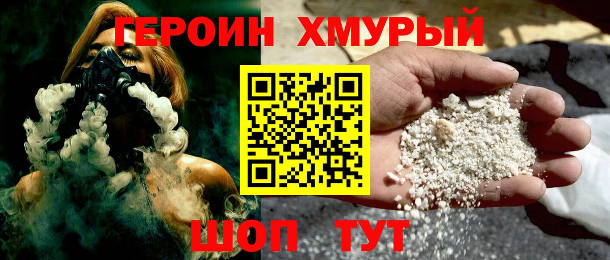 Героин VHQ  Героин  Чапаевск  Вход с VPN 