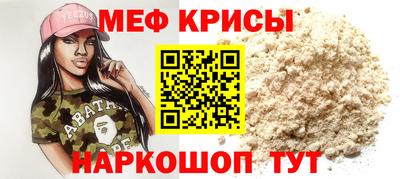 прущие крисы Новодвинск