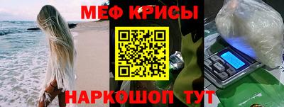 прущие крисы Новодвинск