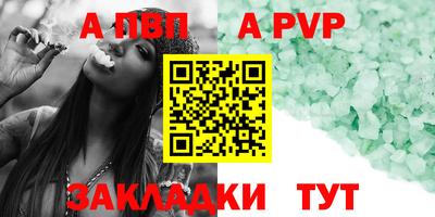 прущие крисы Новодвинск