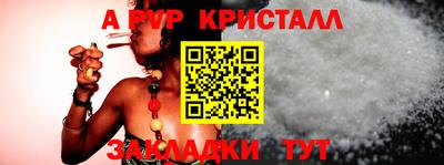 прущие крисы Новодвинск