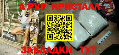 прущие крисы Новодвинск