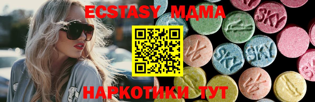 МДМА Molly  МДМА  Чапаевск  МДМА crystal  Вход с VPN 