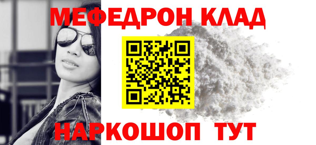 Чапаевск  Мефедрон  Вход с VPN  купить закладку  МЯУ-МЯУ  Мефедрон VHQ  Мефедрон кристаллы 