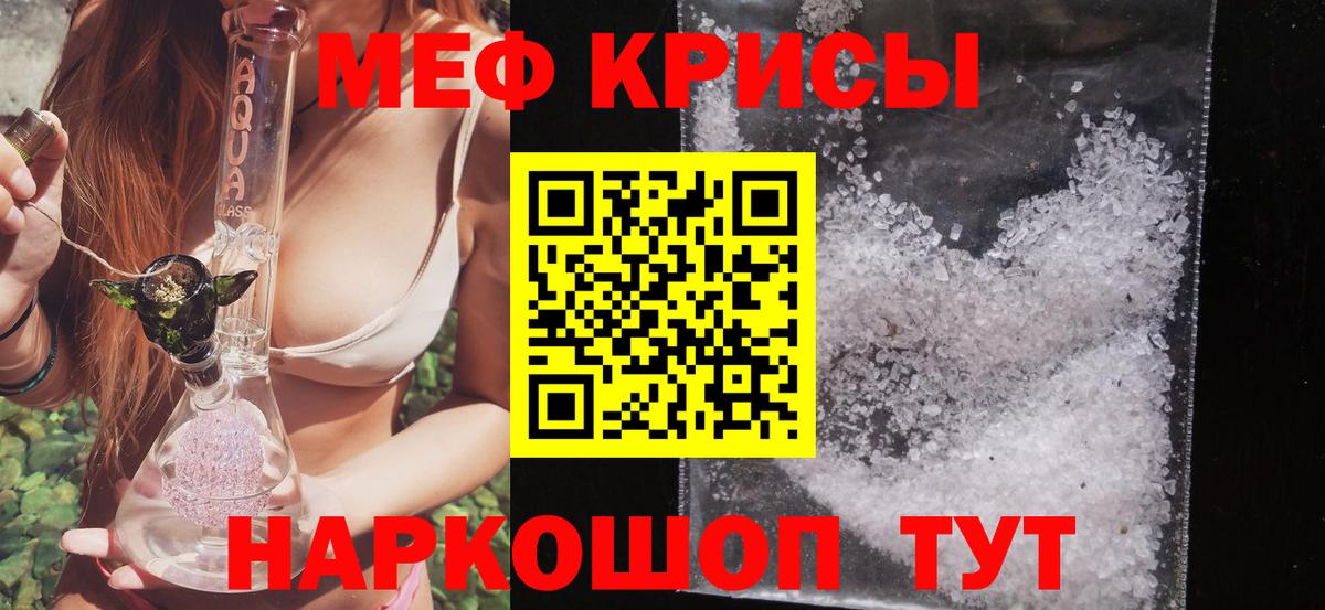 Меф мука Чапаевск