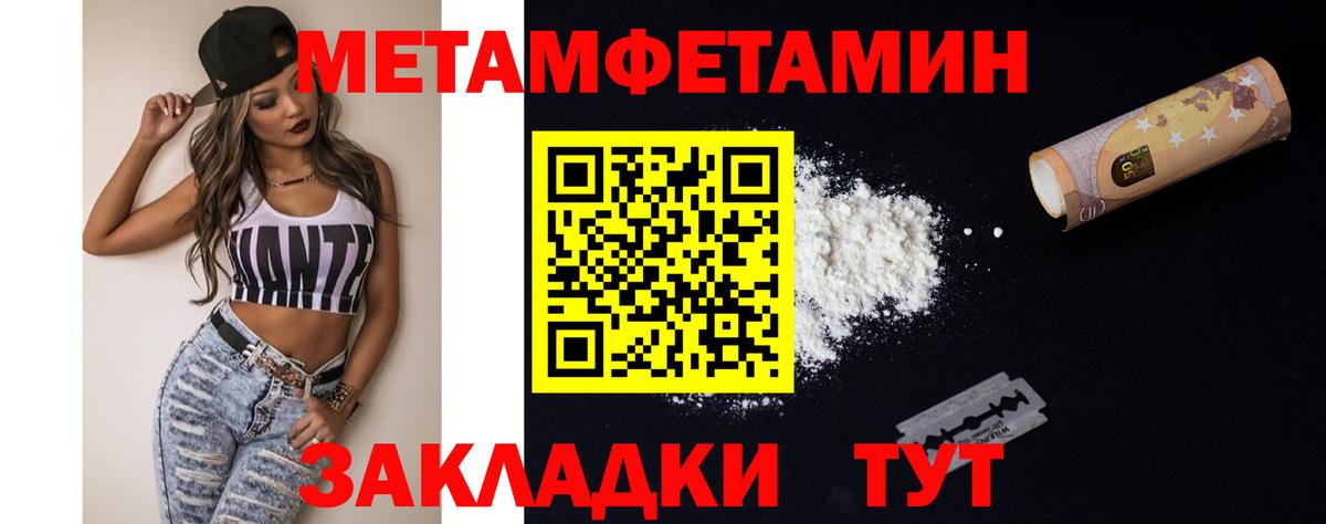 Метамфетамин Methamphetamine Чапаевск